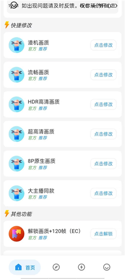 博尔特刷刀体质下载 - 博尔特刷刀体质最新版下载 Hero图