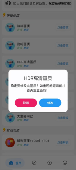 博尔特刷刀体质下载 - 博尔特刷刀体质最新版下载 Hero图